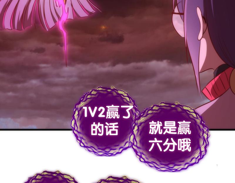 第196话 2 VS 241