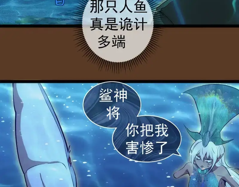 第260话 水下死斗119