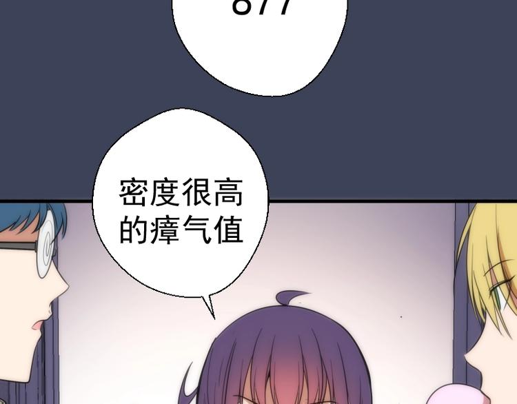 第73话 社团驱魔小队！161
