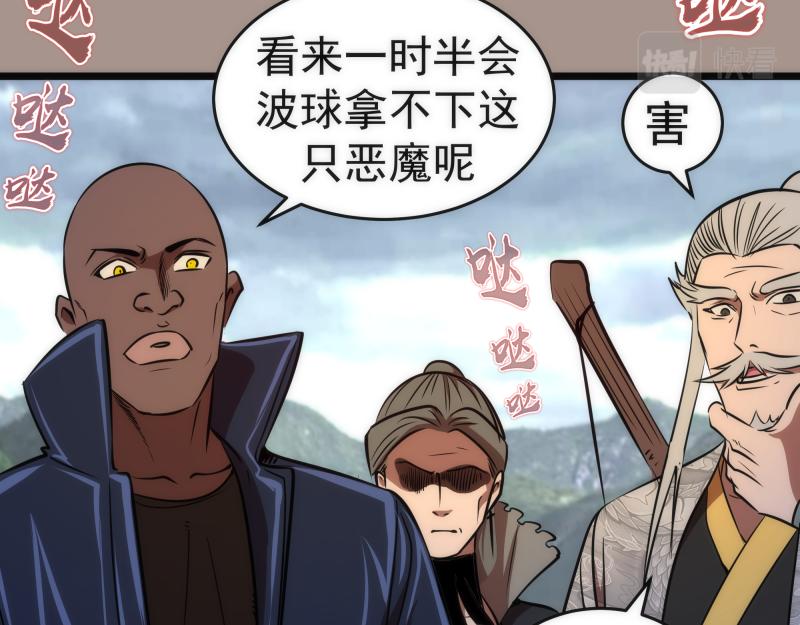 第169话 全军出击！109