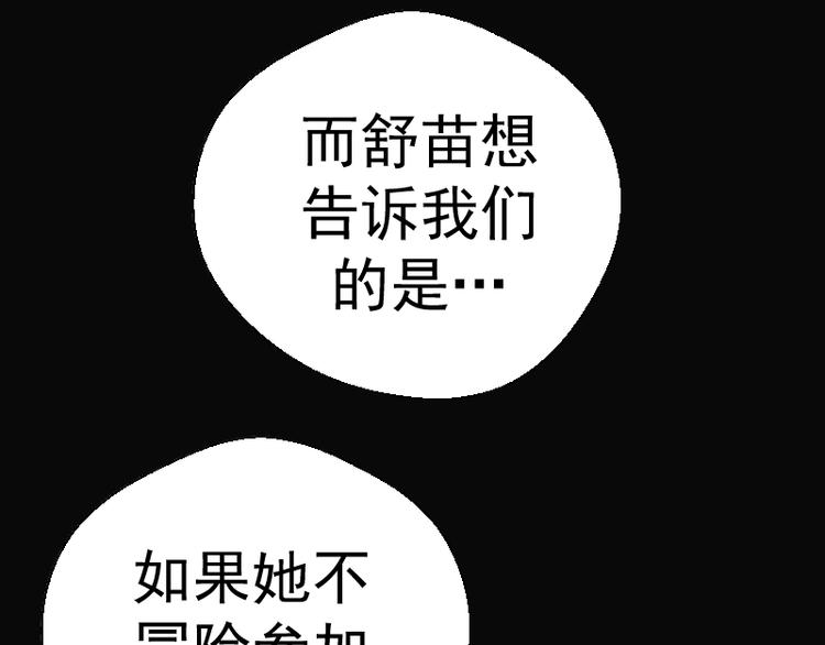 第48话 一意孤行！82