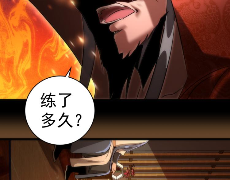 第147话 桃符山旧事116