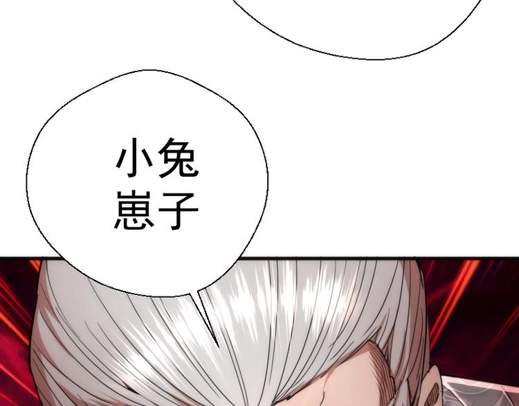 第78话 守卫桃符山！151