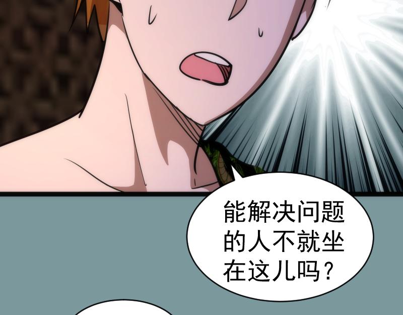 第154话 走投无路86