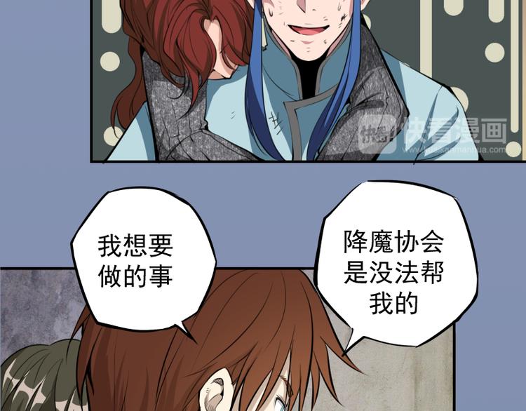 第8话 新角色？新任务？36
