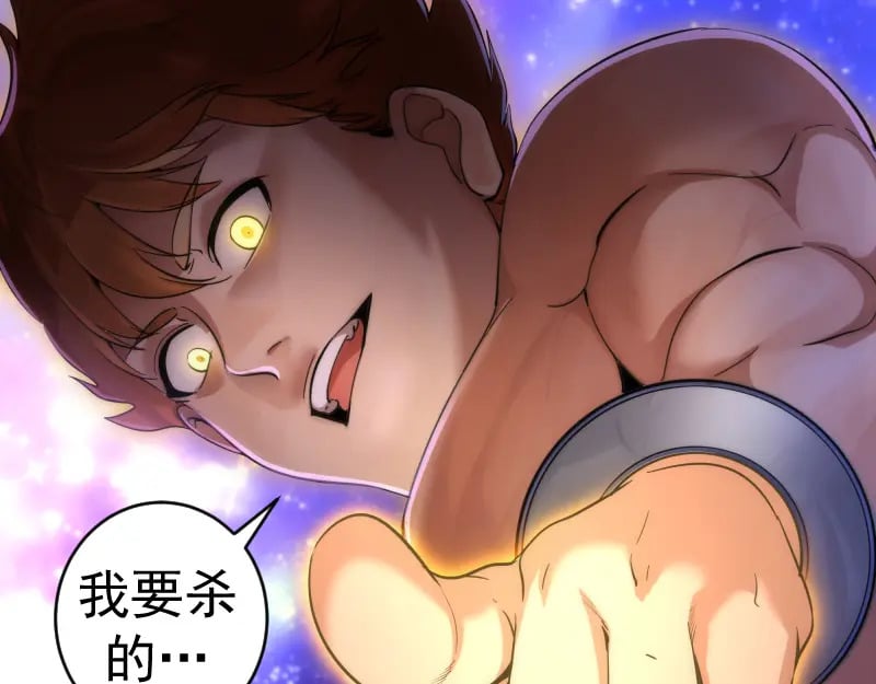 237话 脱胎换骨85