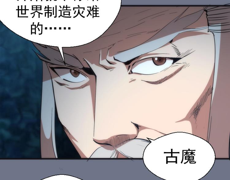 第107话 魔器的作用114