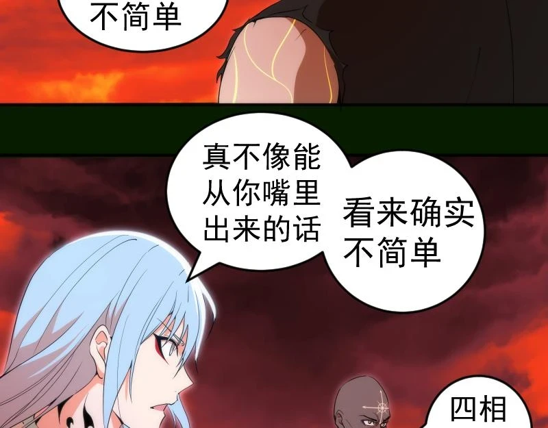 214 最强道士107