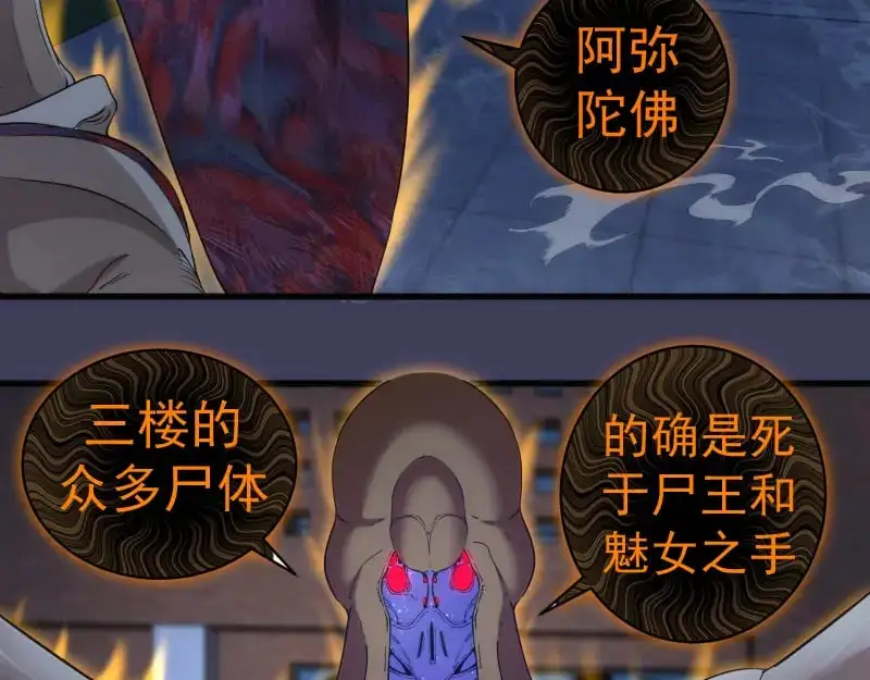 第256话 梵王69