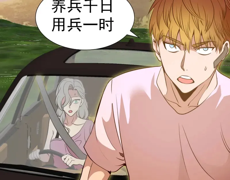 第267话 七对一？84