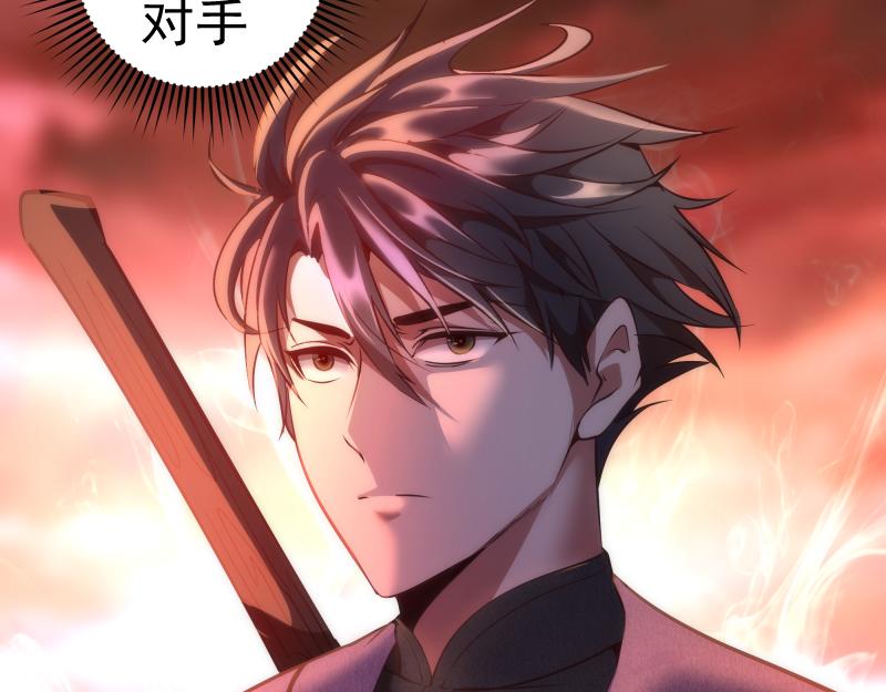 第196话 2 VS 214