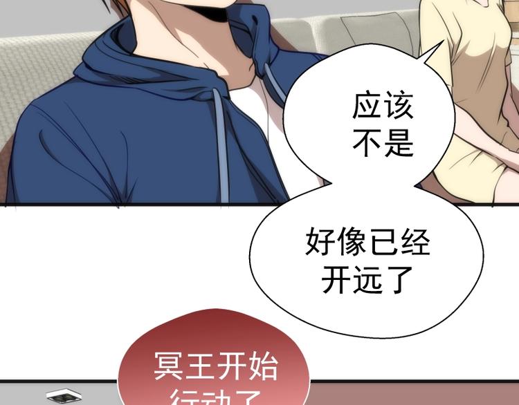第76话 盛清池的恐惧！123
