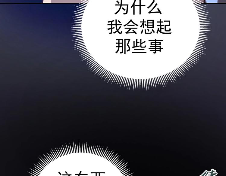 第45话 盛清池的悲痛记忆！120