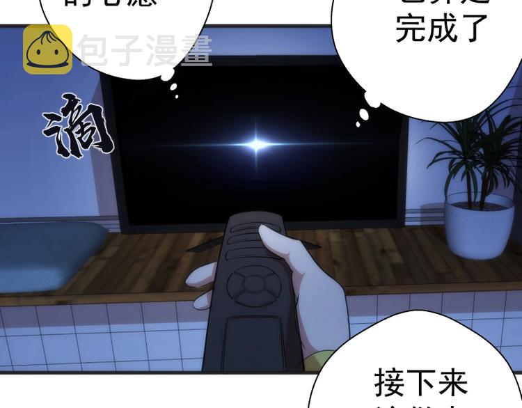 第76话 盛清池的恐惧！9