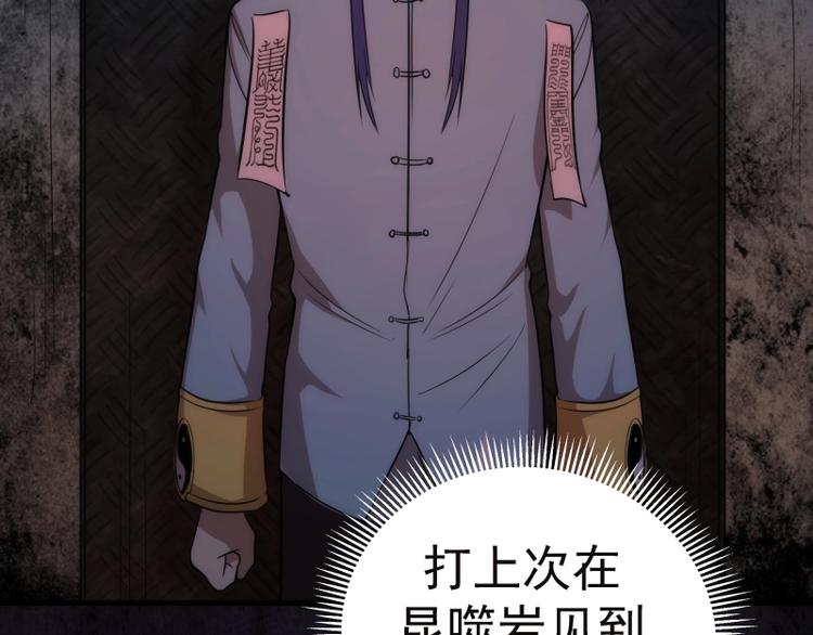 第77话 四大法王！28