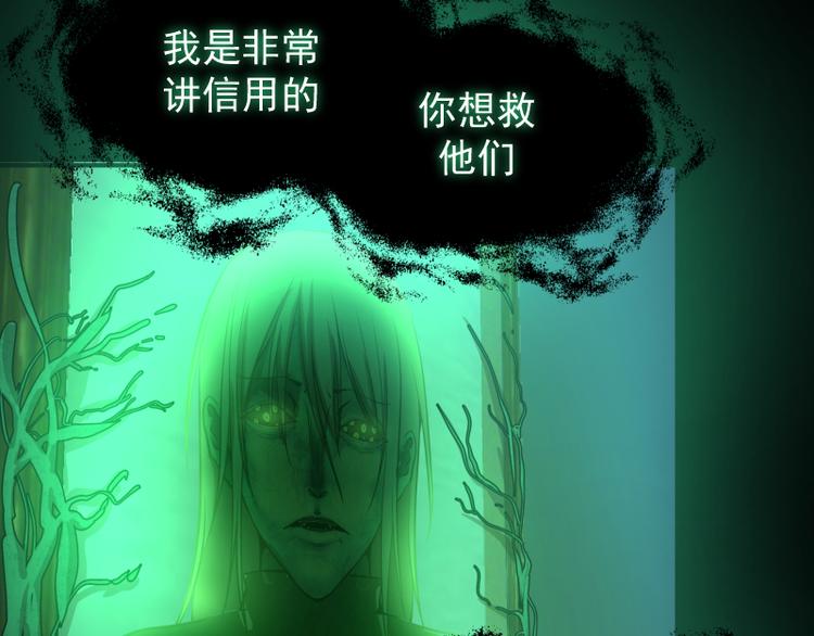 第16话 翡翠古魔的契约109