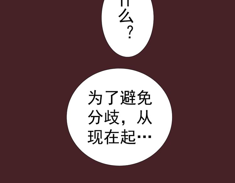第137话 谁是老大？137
