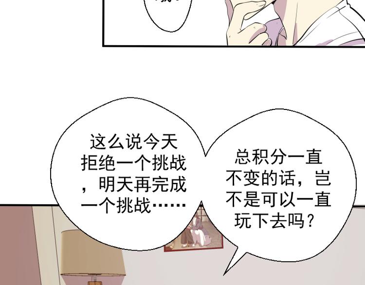 第12话 下面给我吃！162