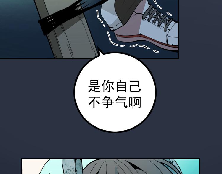 第5话 高等灵魂的含义！30