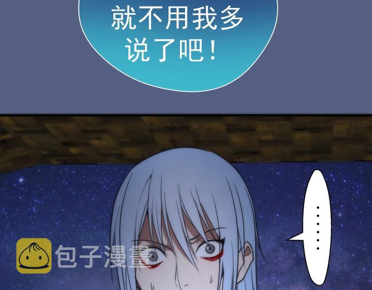 第76话 盛清池的恐惧！50