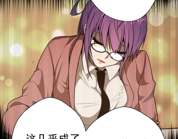 第67话 古魔的最后挣扎！146