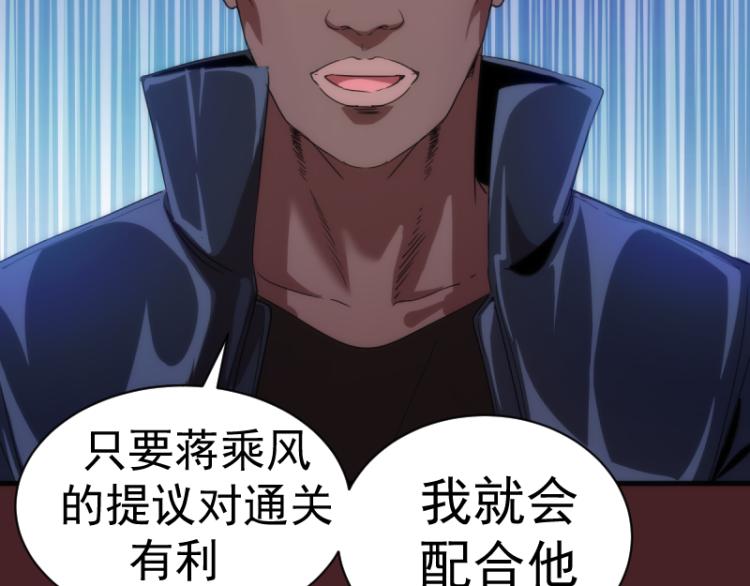 第138话 破关密码26