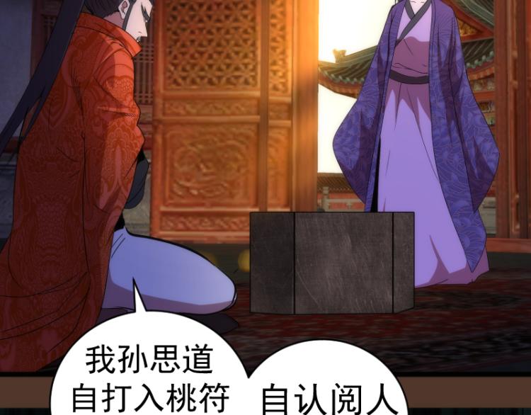 第148话 桃符山旧事（二）125
