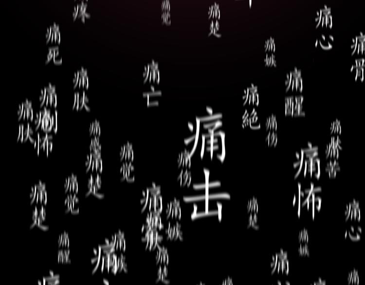 第106话 降临教105