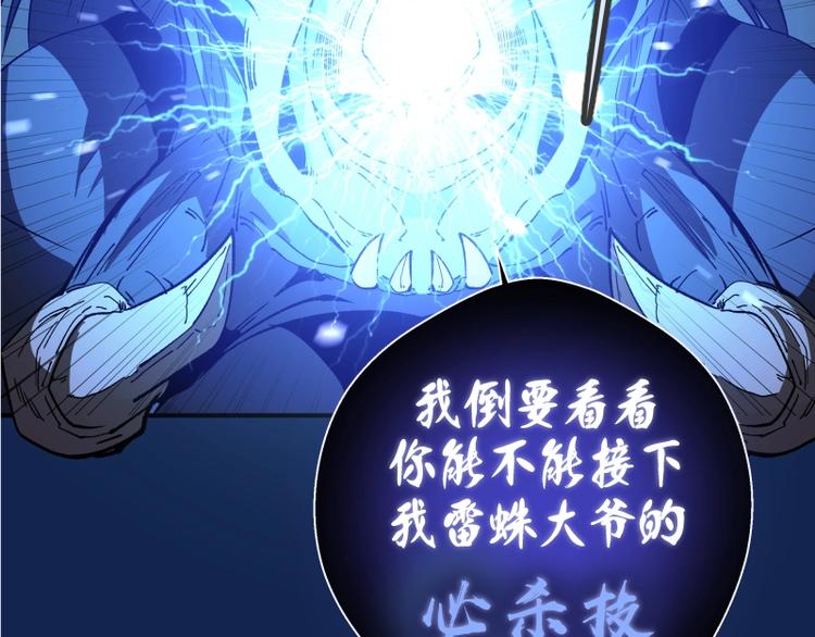 第25话 致命一击！16