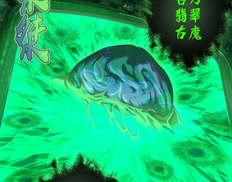 第151话 桃符山旧事(五)122