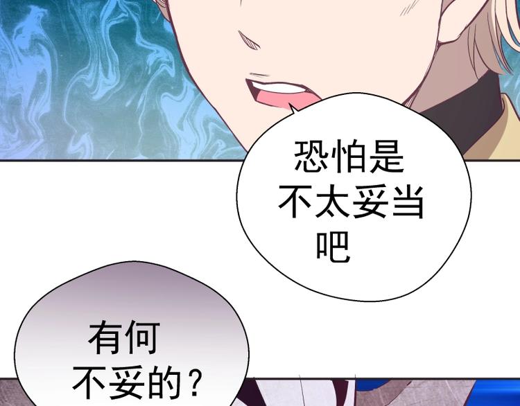 第69话 爱的牺牲！148