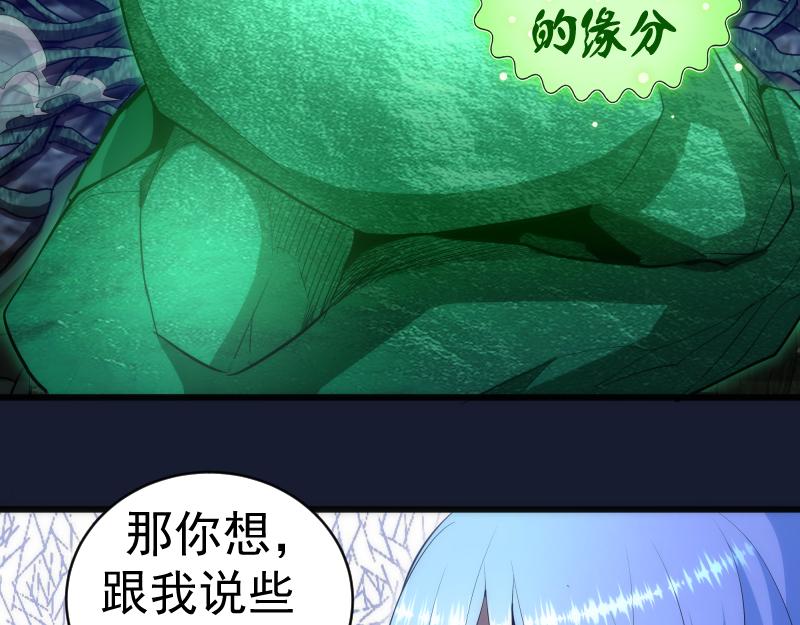 第150话 桃符山旧事(四)13