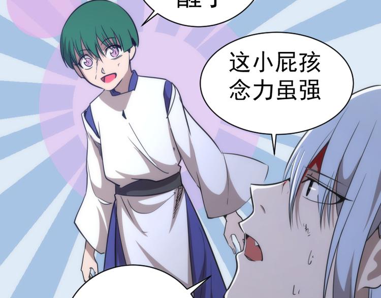 第131话 破关的方法134