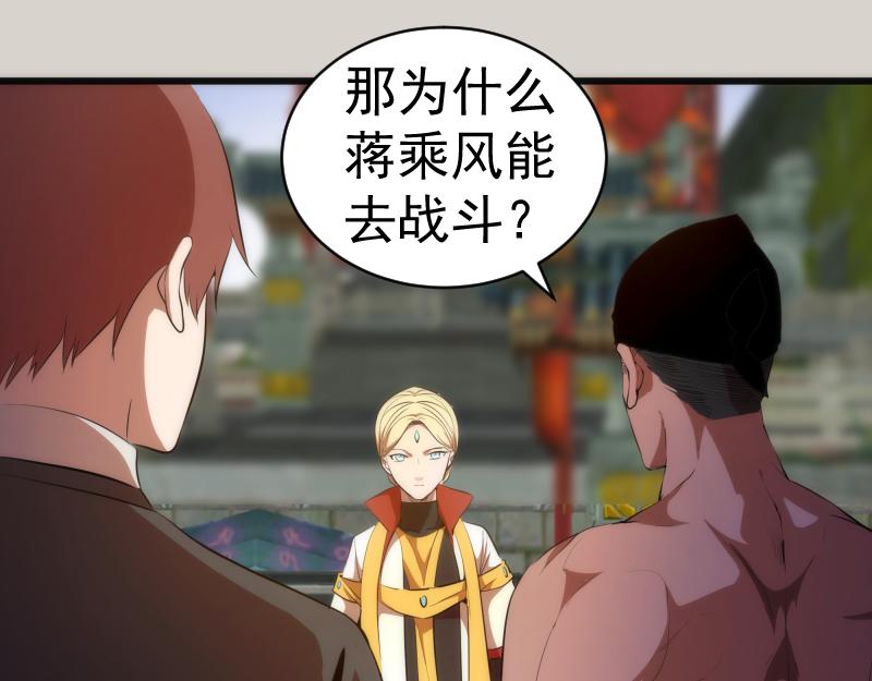 第157话 你跑不掉了68