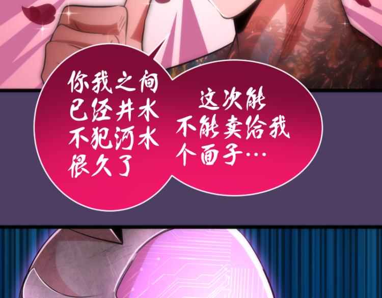 第144话 还我法器！43