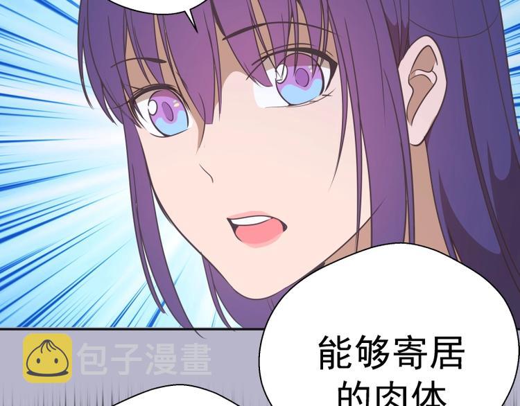 第67话 古魔的最后挣扎！168