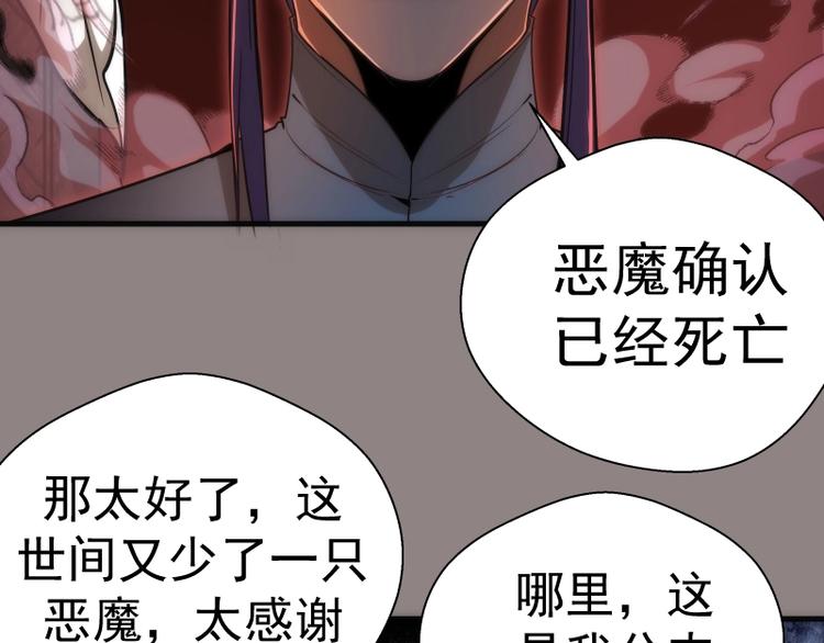 第77话 四大法王！45