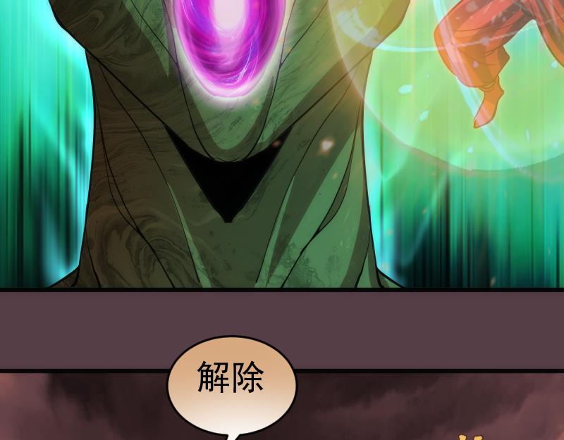 第198话 撒旦之力21
