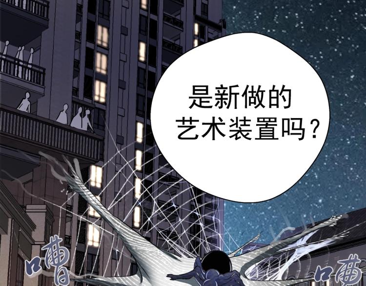 第76话 盛清池的恐惧！98