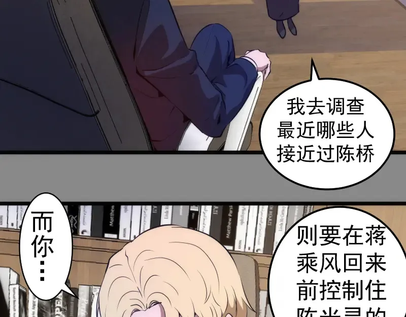 第265话 变故25