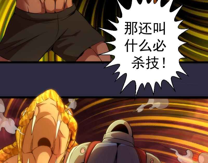 第176话 波球的死斗101