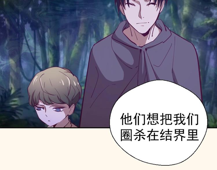 第42话 最不和谐降魔小队！94