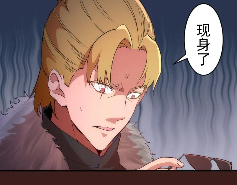 219 神秘陨石67