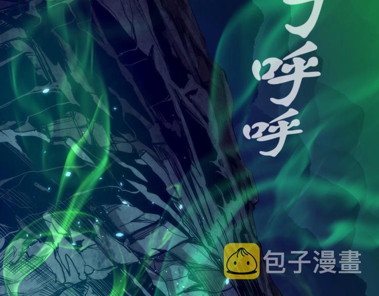第123话 青焰古魔来袭92