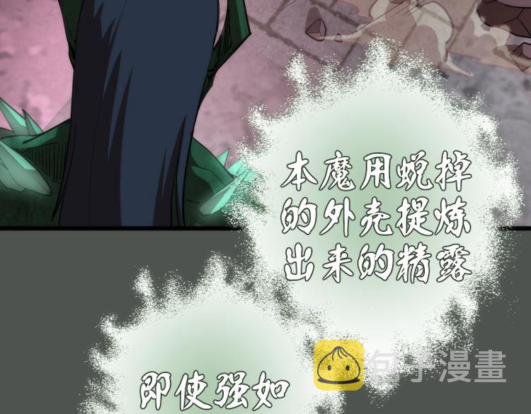 第82话 接我三招！8