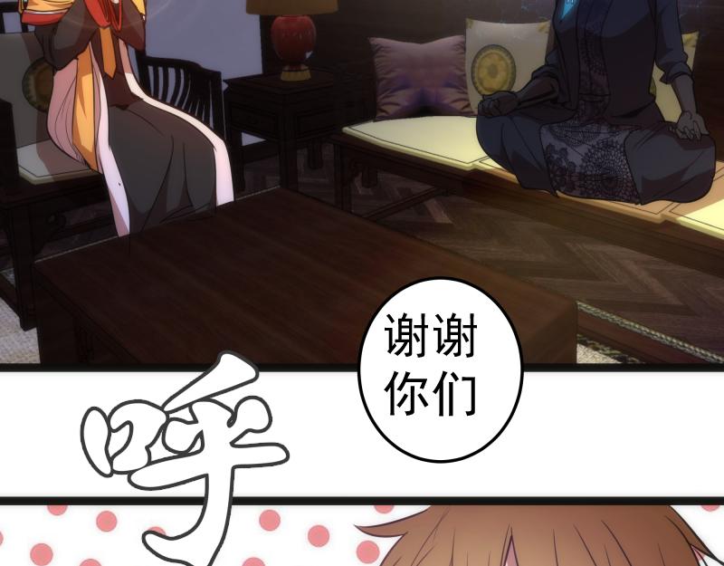 第155话 隐藏的真相30