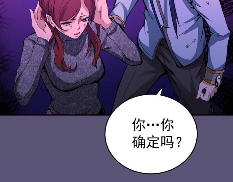 第5话 高等灵魂的含义！97