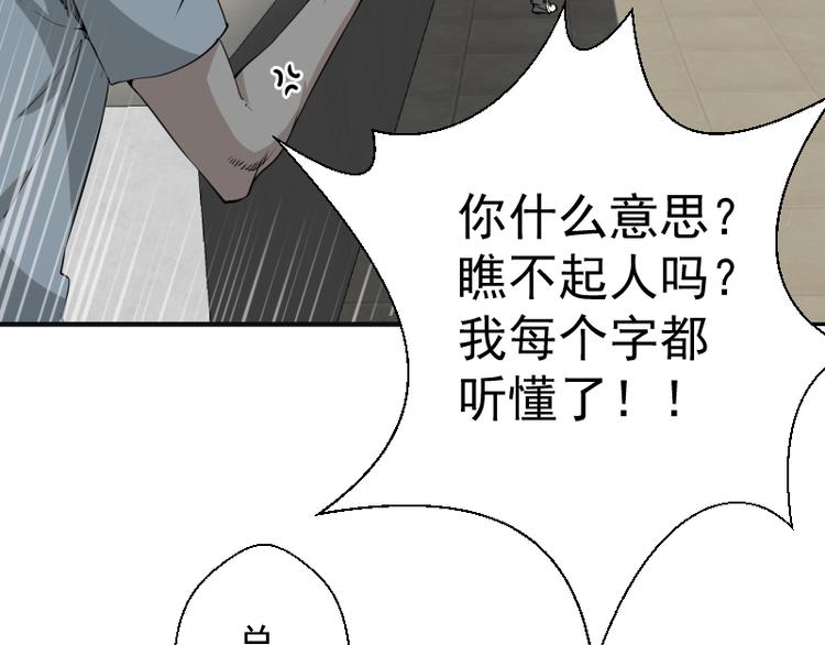 第11话 厄运缠身！79