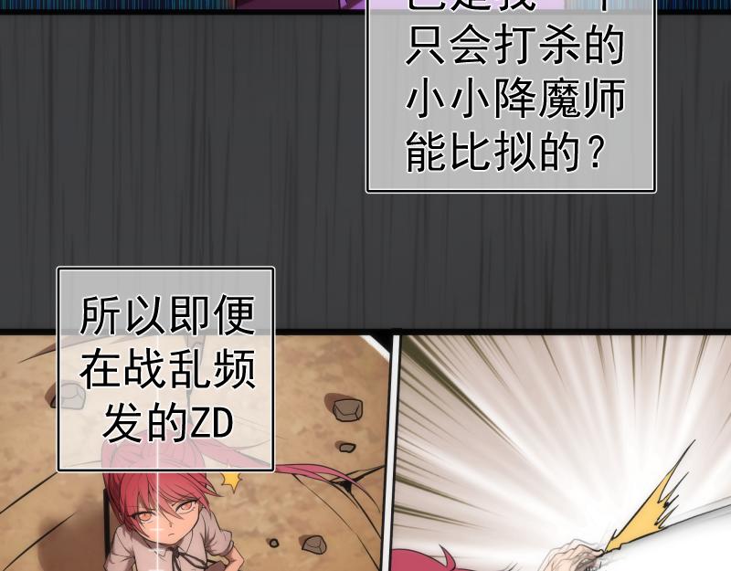 第201话 叛徒（下）138