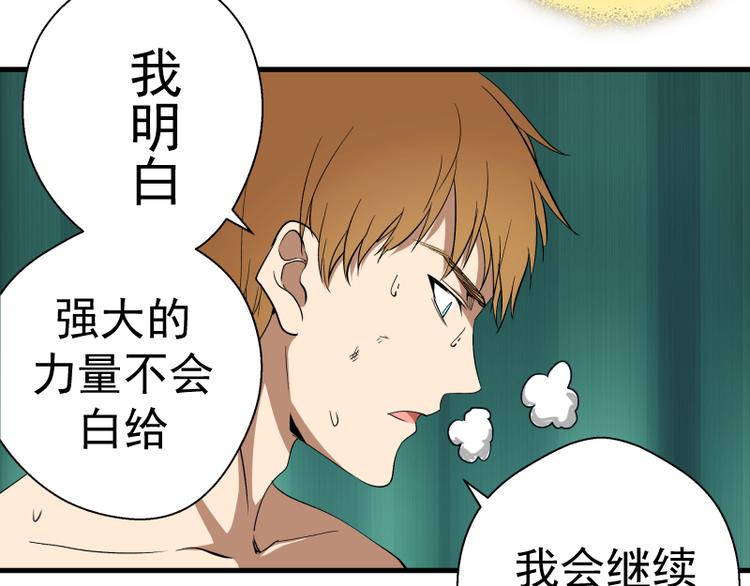 第84话 桃符北斗阵109
